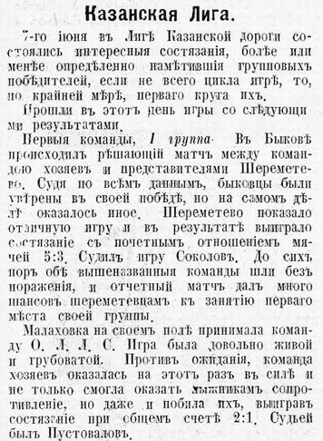 1915-06-07.Malakhovka-OLLS