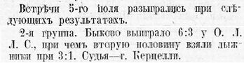 1915-07-05.Bykovo-OLLS