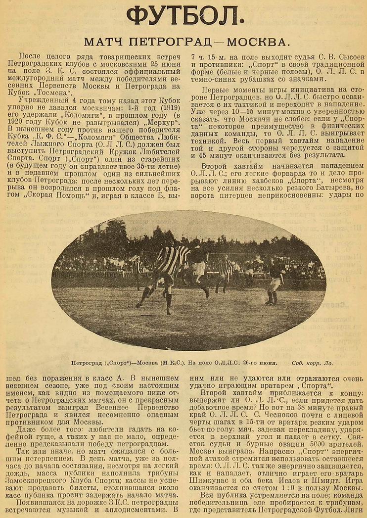 1922-06-25.OLLS-Sport