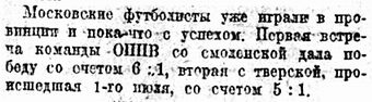 1923-07-01.Muravej-OPPV.2