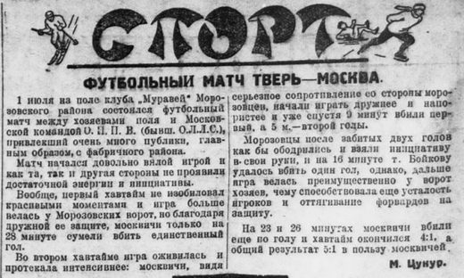 1923-07-01.Muravej-OPPV