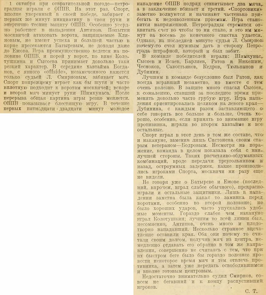 1923-10-01.OPPV-Sport.2