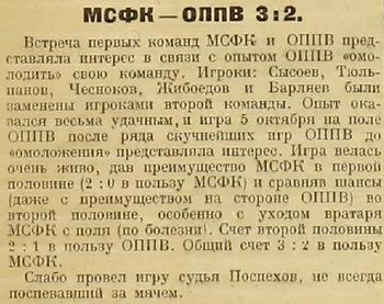 1924-10-05.OPPV-MSFK