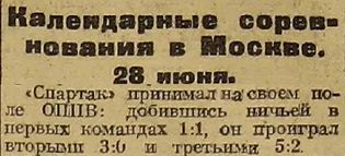 1925-06-28.SpartakM-OPPV