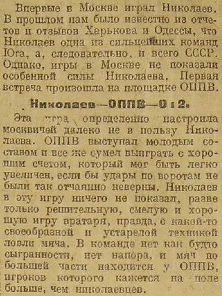 1925-07-15.OPPV-Nikolaev