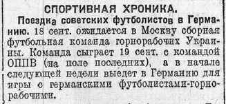 1926-09-19.OPPV-Gornorabochie