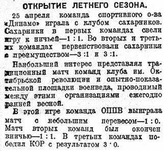 1927-04-25.KOR-OPPV