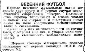1927-05-01.Sakharniki-OPPV.1