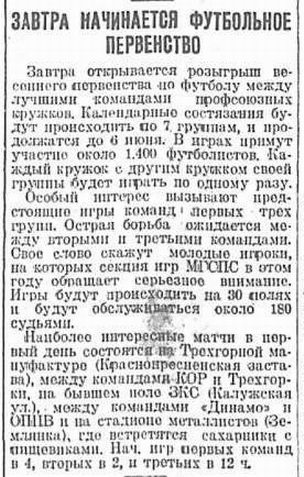 1927-05-08.OPPV-DinamoM.3