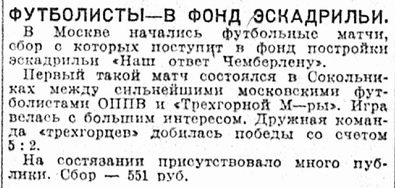 1927-06-15.OPPV-Trekhgorka