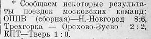 1927-07-02.NizhnijNovgorod.3
