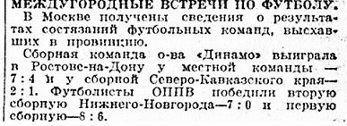 1927-07-02.NizhnijNovgorod