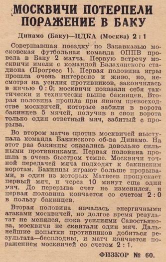 1928-09-07.DinamoBk-CDKA
