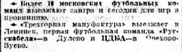 1928-11-04.KrasnyjTekstilschik-CDKA