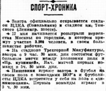 1929-05-12.DinamoM-CDKA.1