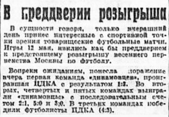 1929-05-12.DinamoM-CDKA.2