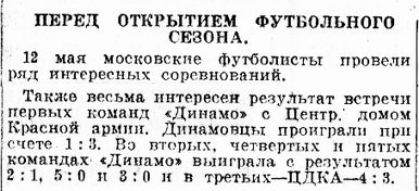 1929-05-12.DinamoM-CDKA