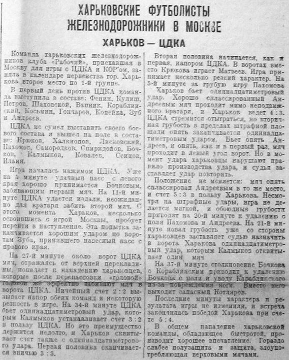 1929-07-26.CDKA-Rabochij