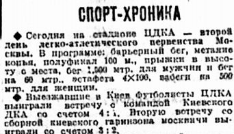 1929-08-11.Kiev-CDKA.2