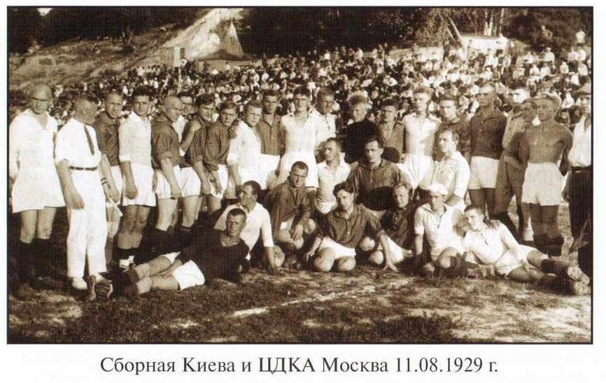 1929-08-11.Kiev-CDKA
