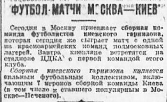 1929-08-29.CDKA-Kiev.2