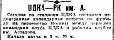 1930-10-14.CDKA-RKimA