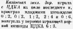 1931-05-__.Kazanka-CDKA