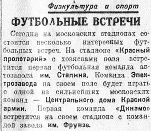 1934-04-18.Electrozavod-CDKA