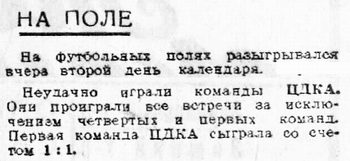 1934-05-18.SerpIMolot-CDKA.1