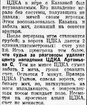 1934-06-06.CDKA-Kazanka.1