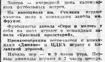 1934-06-06.CDKA-Kazanka