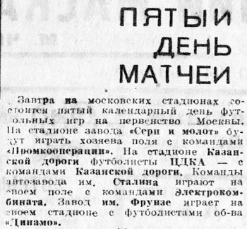 1934-09-18.Kazanka-CDKA