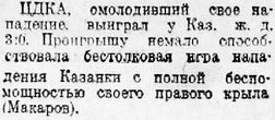 1935-05-06.Kazanka-CDKA.2