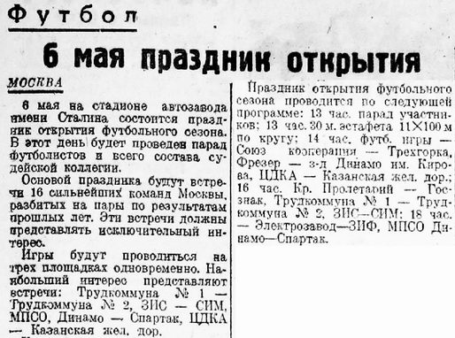 1935-05-06.Kazanka-CDKA.4