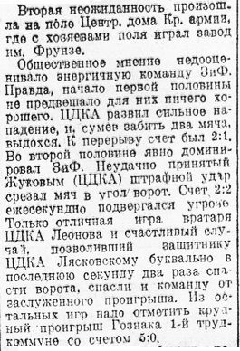 1935-05-12.CDKA-ZIF
