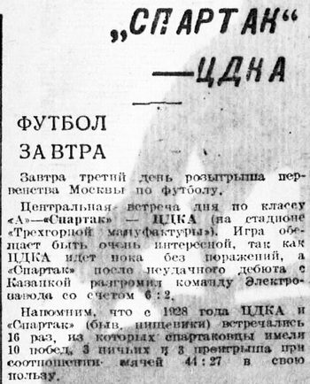 1935-05-24.SpartakM-CDKA.1