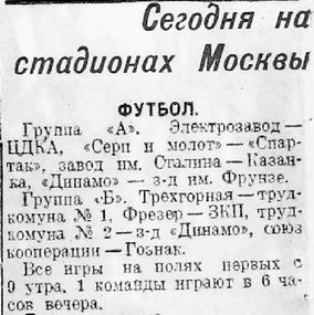 1935-05-30.Electrozavod-CDKA.1