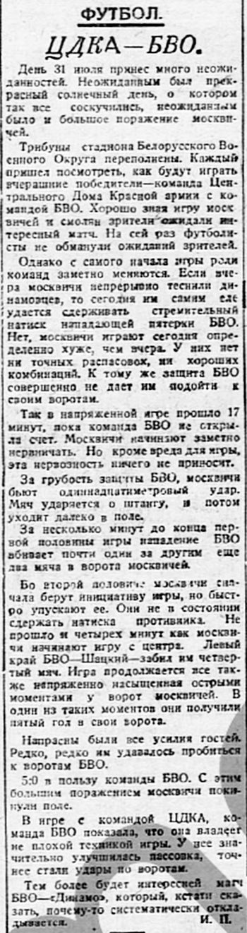 1935-07-31.BVO-CDKA