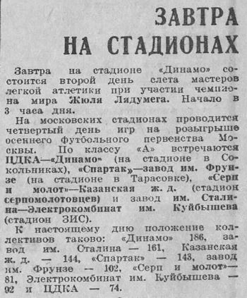 1935-09-12.CDKA-DinamoM