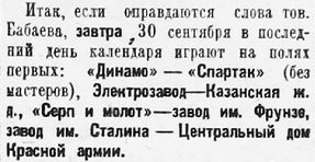 1935-09-30.CDKA-ZIS