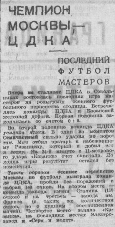 1935-10-03.CDKA-Kazanka