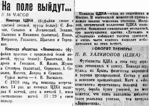 1936-05-06.CDKA-LokomotivM