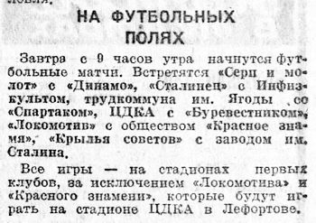 1936-05-12.CDKA-BurevestnikM