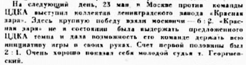 1936-05-23.CDKA-KrasnajaZarja.1