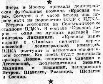 1936-05-23.CDKA-KrasnajaZarja.3