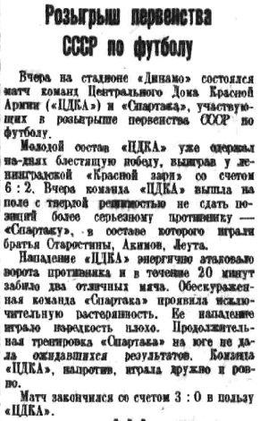 1936-05-29.SpartakM-CDKA.1