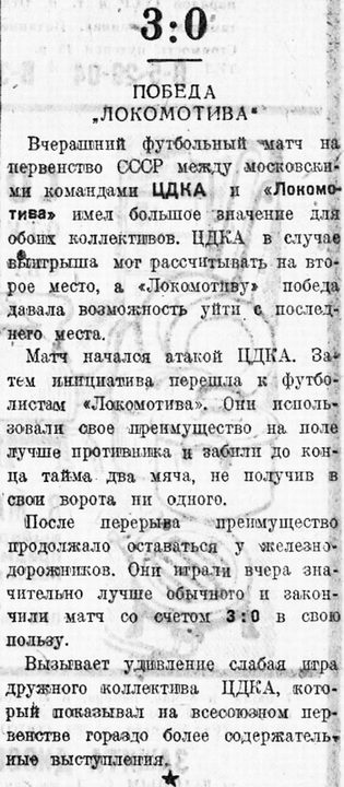 1936-07-03.LokomotivM-CDKA.1