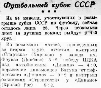1936-07-26.DinamoAkt-CDKA.1