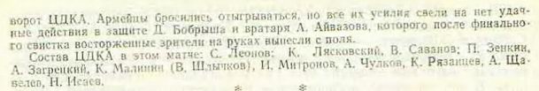 1936-08-08.DinamoPt-CDKA.1