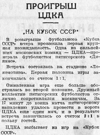 1936-08-08.DinamoPt-CDKA.3